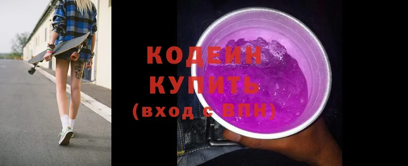 мега зеркало  Касли  Кодеиновый сироп Lean Purple Drank 